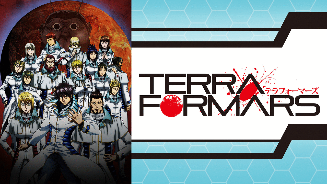 「TERRAFORMARS(テラフォーマーズ)」のメインビジュアル