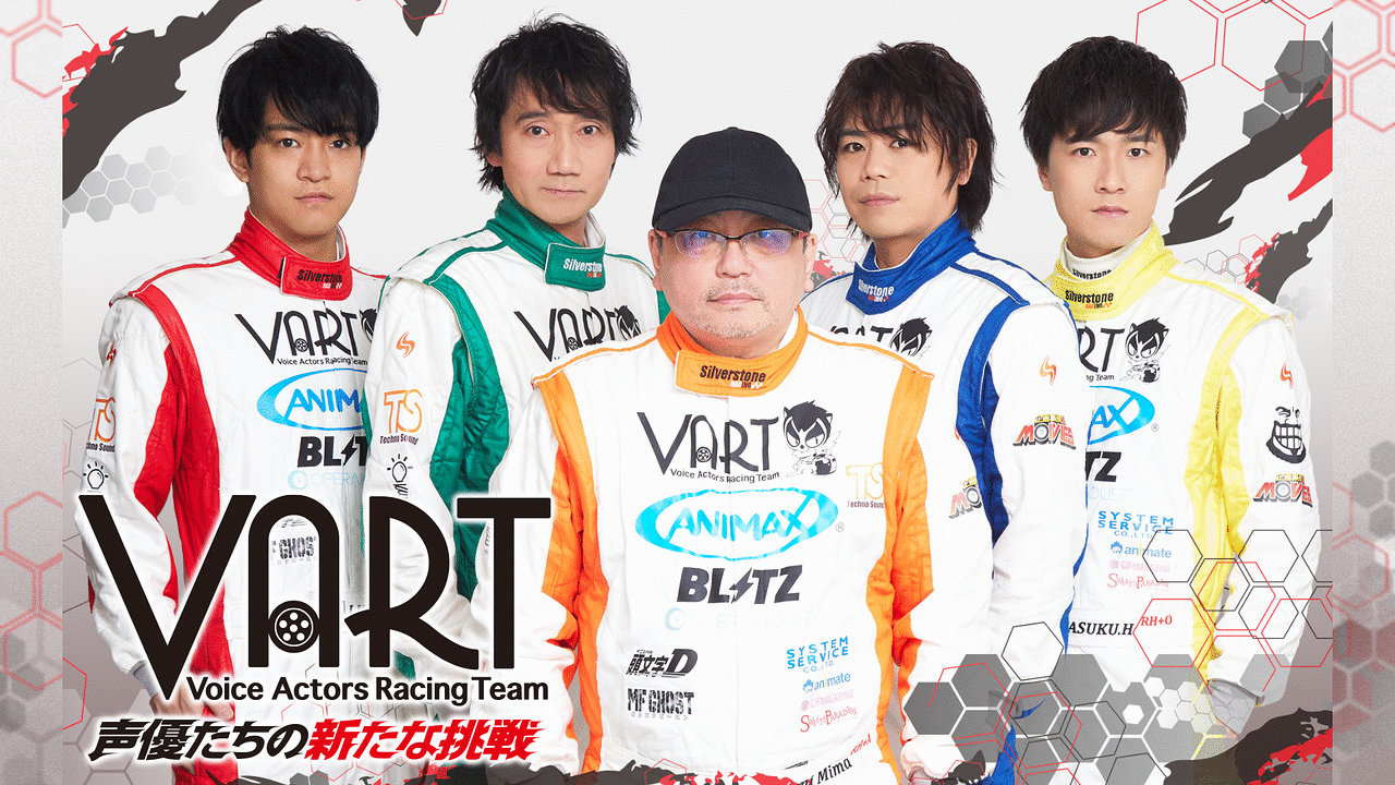 「VART-声優たちの新たな挑戦-」のメインビジュアル