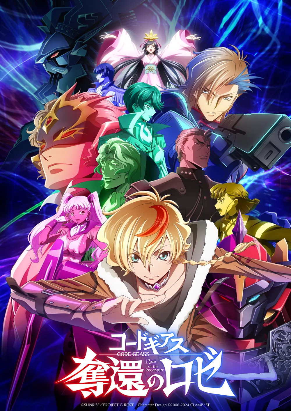 『コードギアス 奪還のロゼ』のメインビジュアル