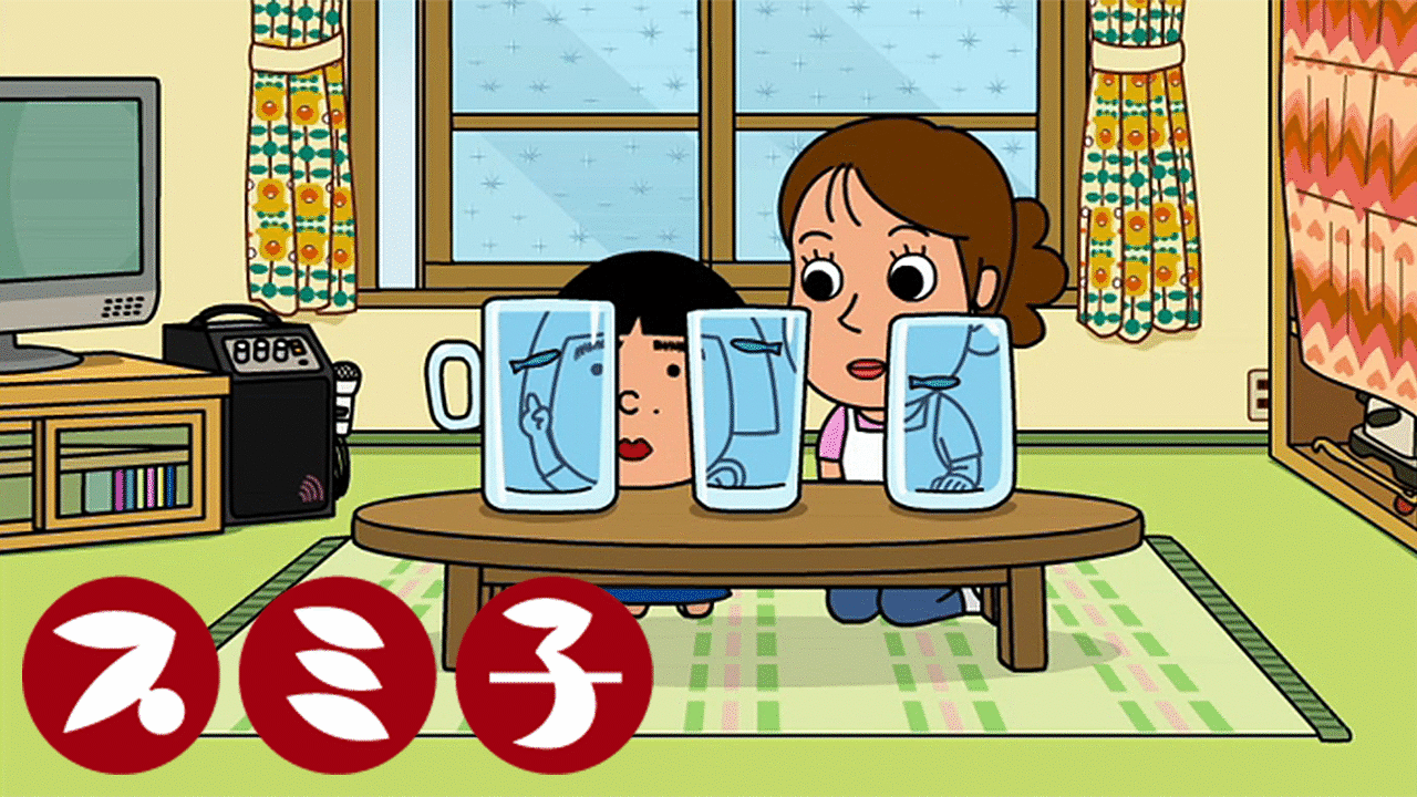 「スミ子」のメインビジュアル