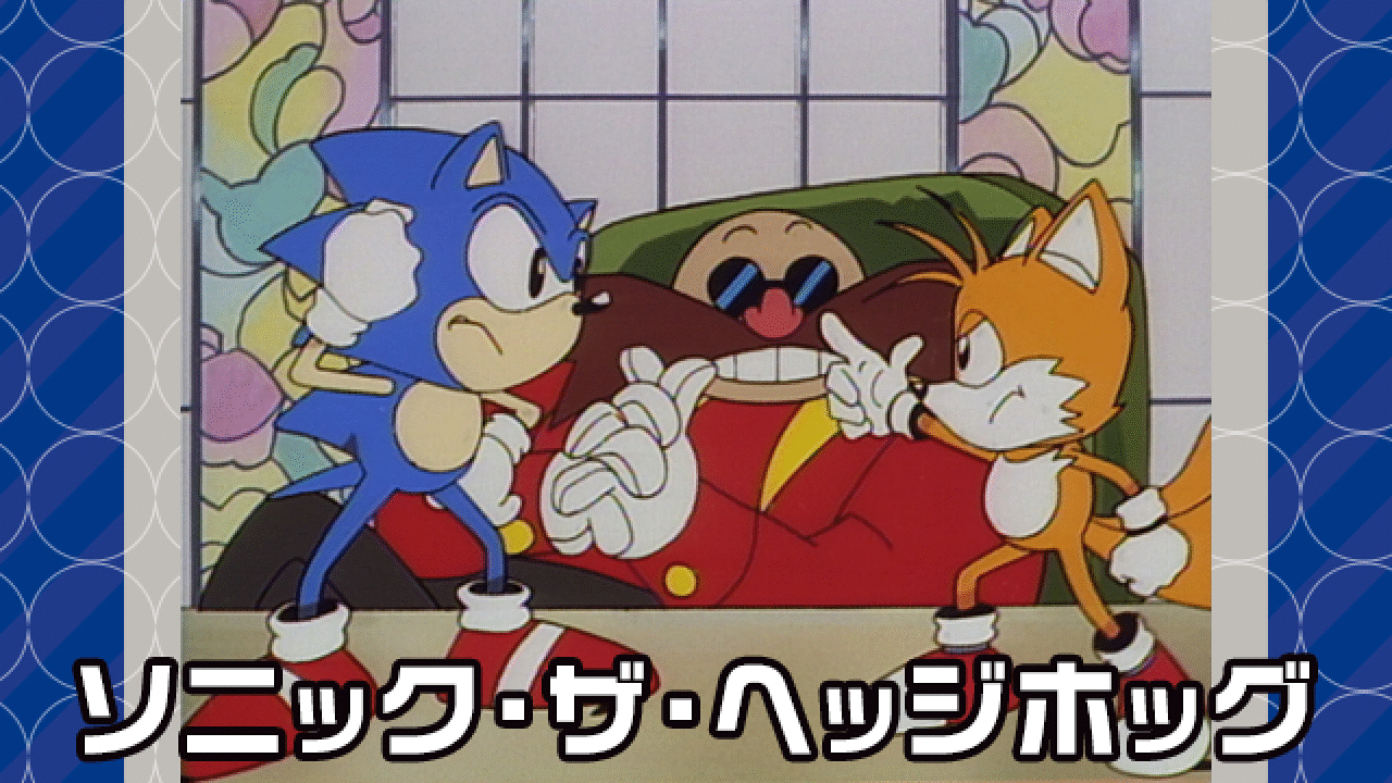 「ソニック・ザ・ヘッジホッグ」のメインビジュアル