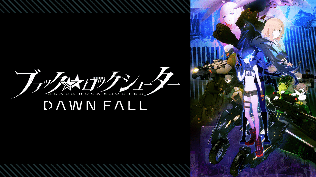 ブラック★★ロックシューター DAWN FALLのメインビジュアル