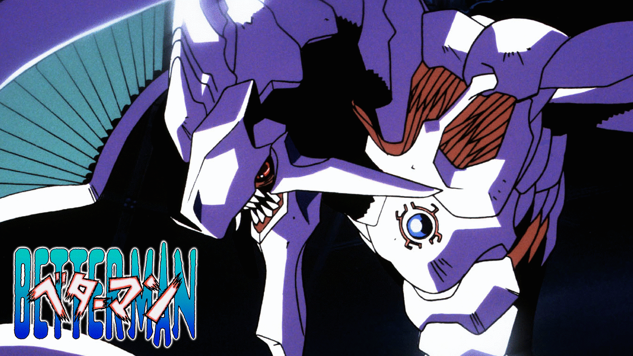 「ベターマン」のメインビジュアル