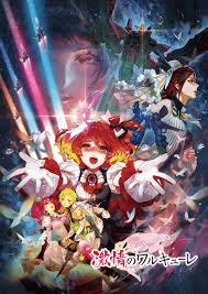 劇場版マクロスΔ 激情のワルキューレのメインビジュアル