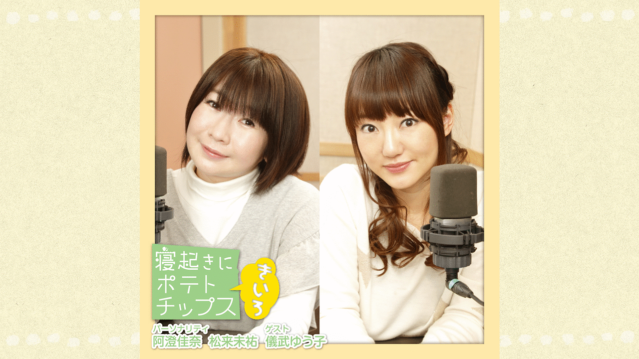 「寝起きにポテトチップス きいろ」のメインビジュアル
