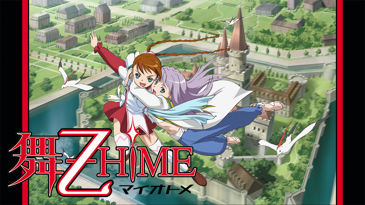 「舞-乙HiME」のメインビジュアル