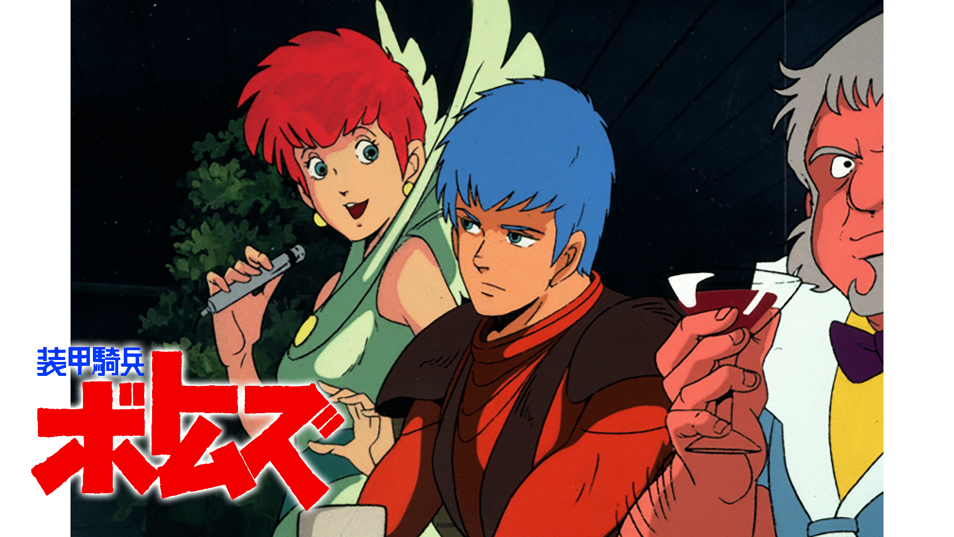 「装甲騎兵ボトムズ VOL.II HIGHLIGHTS FROM THE“A.T.VOTOMS”」のメインビジュアル