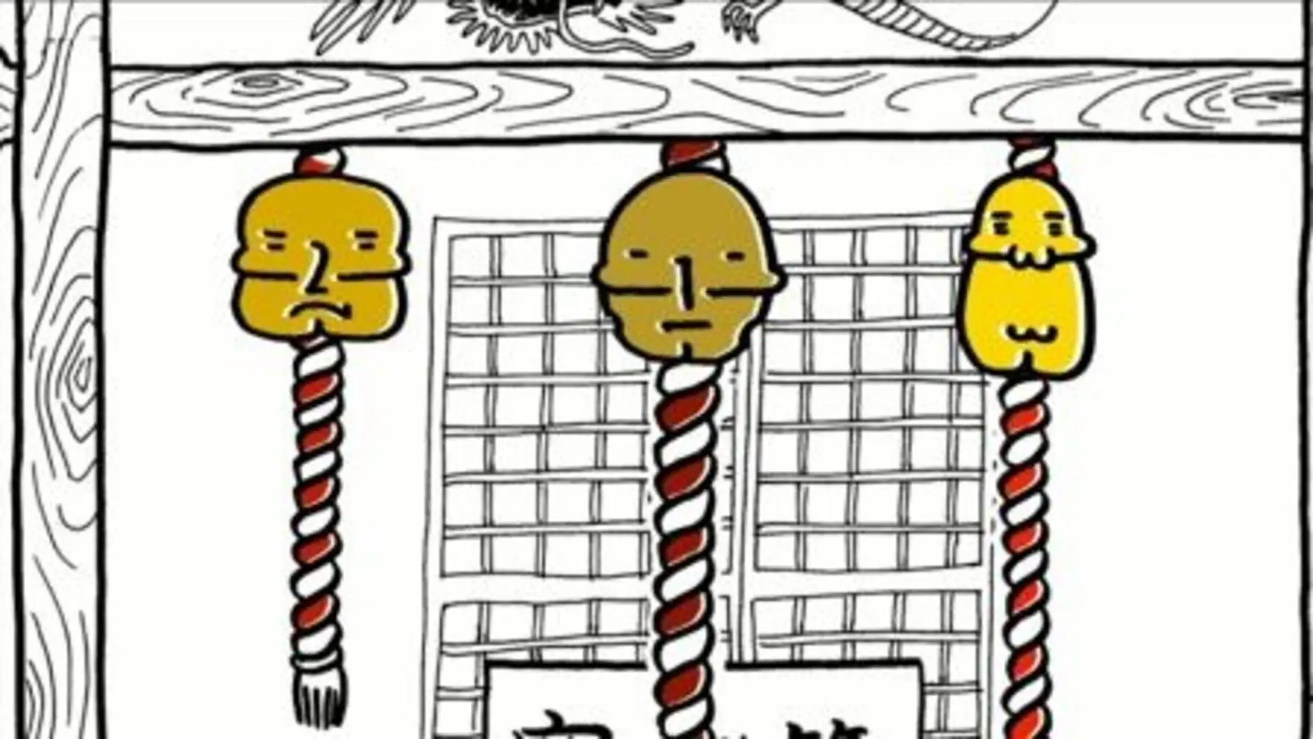 「鈴3太郎」のメインビジュアル