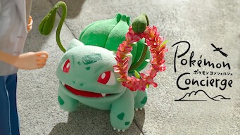 「ポケモンコンシェルジュ」のメインビジュアル