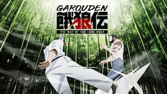 「餓狼伝: The Way of the Lone Wolf」のメインビジュアル