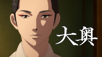 「大奥」のメインビジュアル