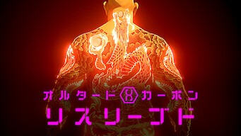 「オルタード・カーボン: リスリーブド」のメインビジュアル