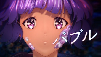 「バブル」のメインビジュアル