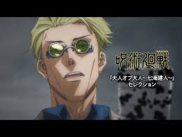 「呪術廻戦セレクション「大人オブ大人~七海建人~」」のメインビジュアル