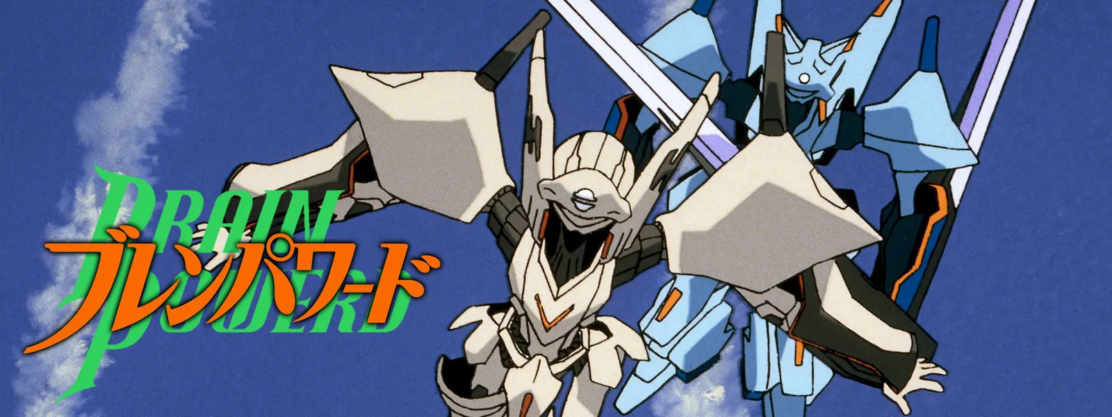 「ブレンパワード」のメインビジュアル