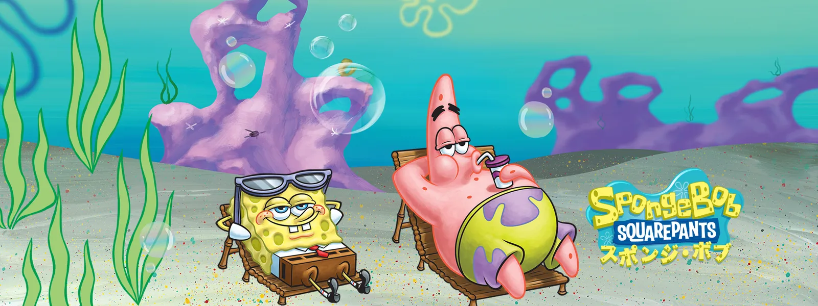 「スポンジ・ボブ」のメインビジュアル