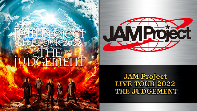 「JAM Project LIVE TOUR 2022 THE JUDGEMENT」のメインビジュアル