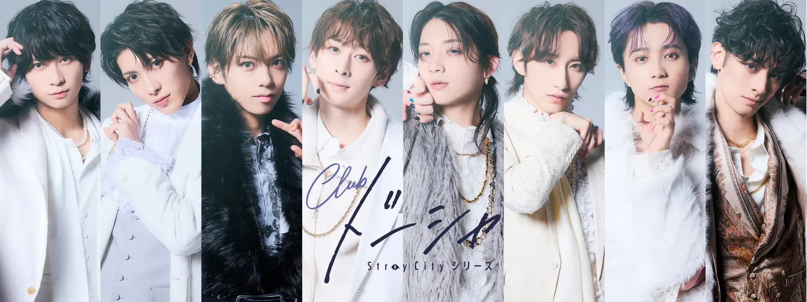 「Stray City シリーズ「Clubドーシャ」」のメインビジュアル