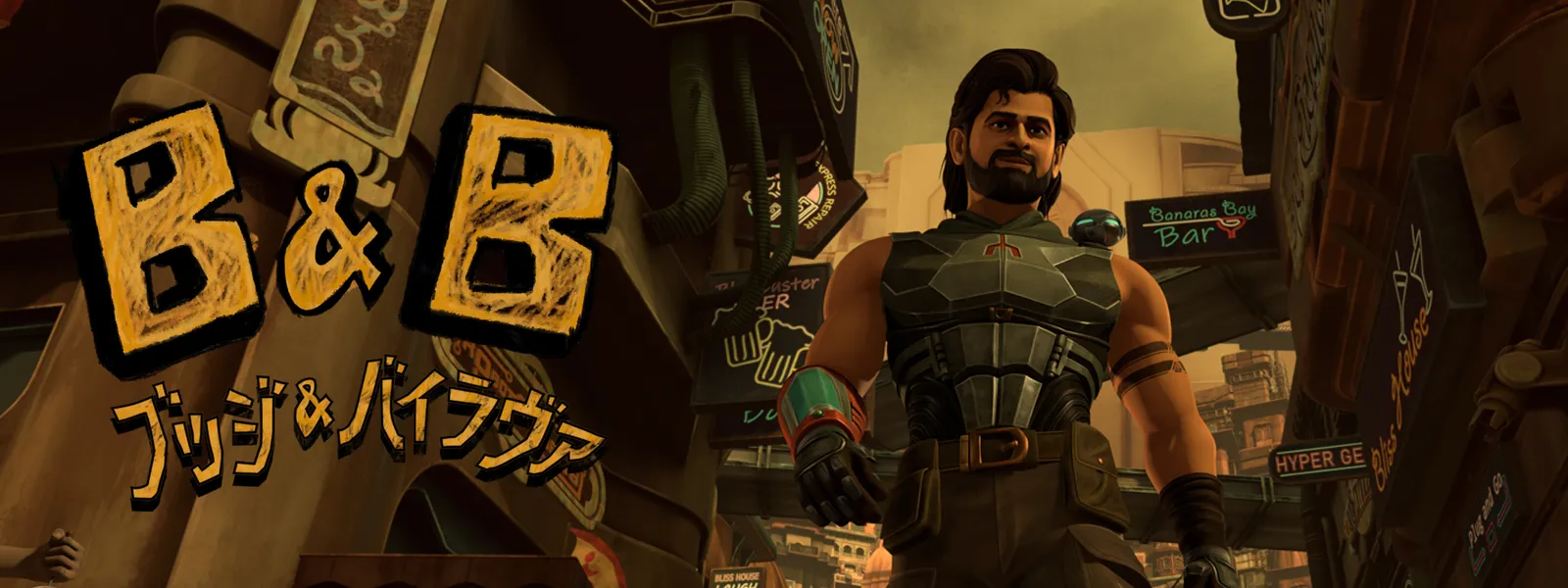 「ブッジ&バイラヴァ」のメインビジュアル