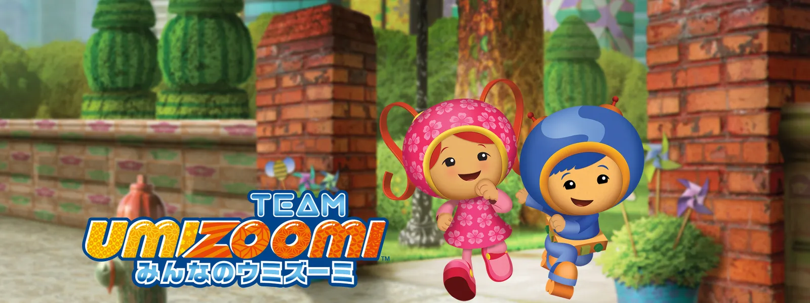 「みんなのウミズーミ」のメインビジュアル