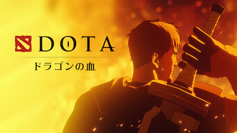 「DOTA: ドラゴンの血」のメインビジュアル