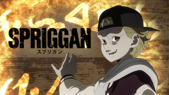 「スプリガン」のメインビジュアル