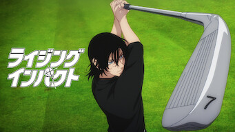「ライジングインパクト」のメインビジュアル