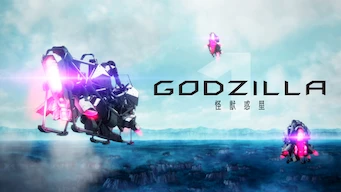 「GODZILLA 怪獣惑星」のメインビジュアル