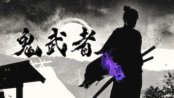 「鬼武者」のメインビジュアル