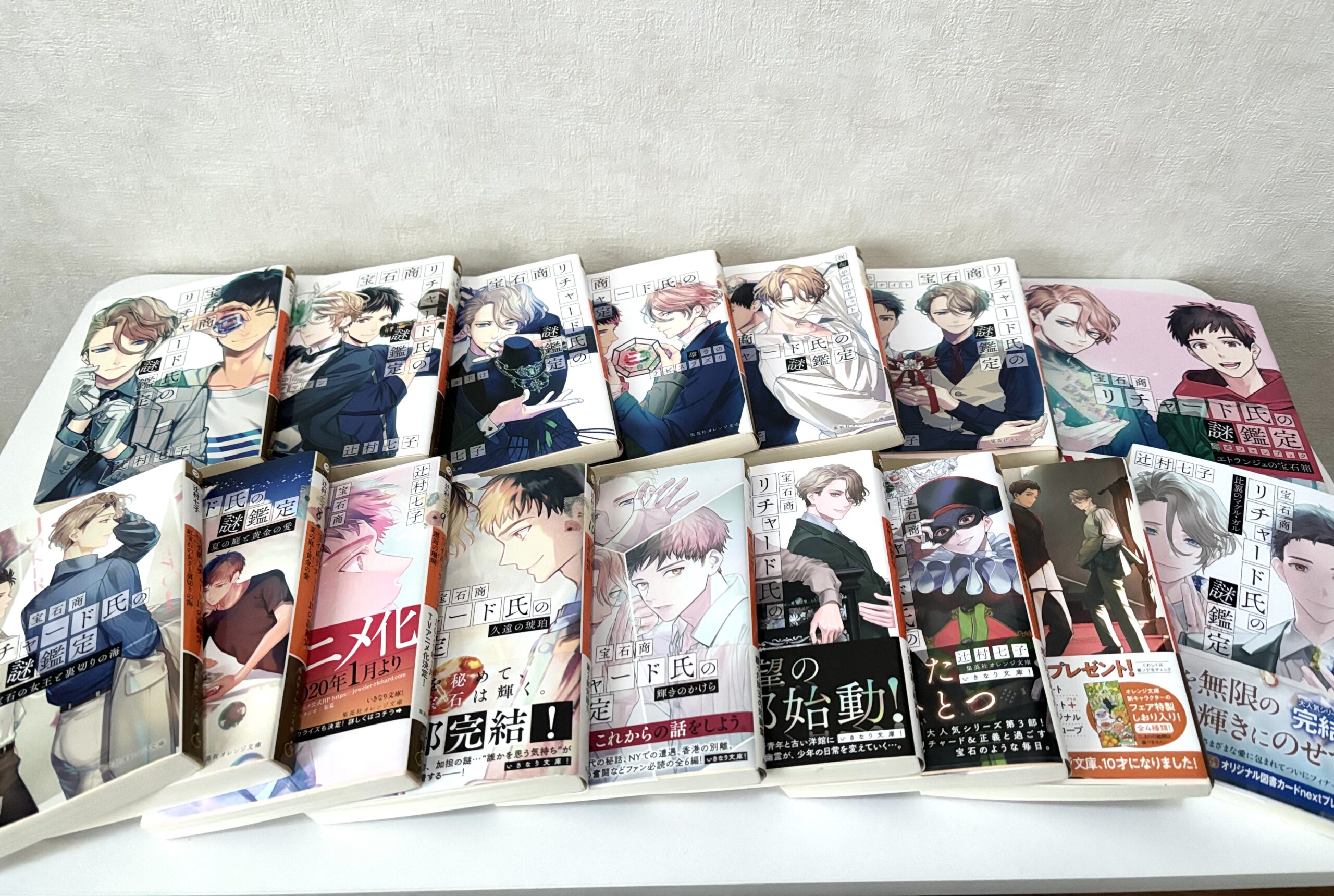 【感想】「宝石商リチャード氏の謎鑑定」シリーズ祝・完結：ついに結婚！10年の軌跡を振り返って