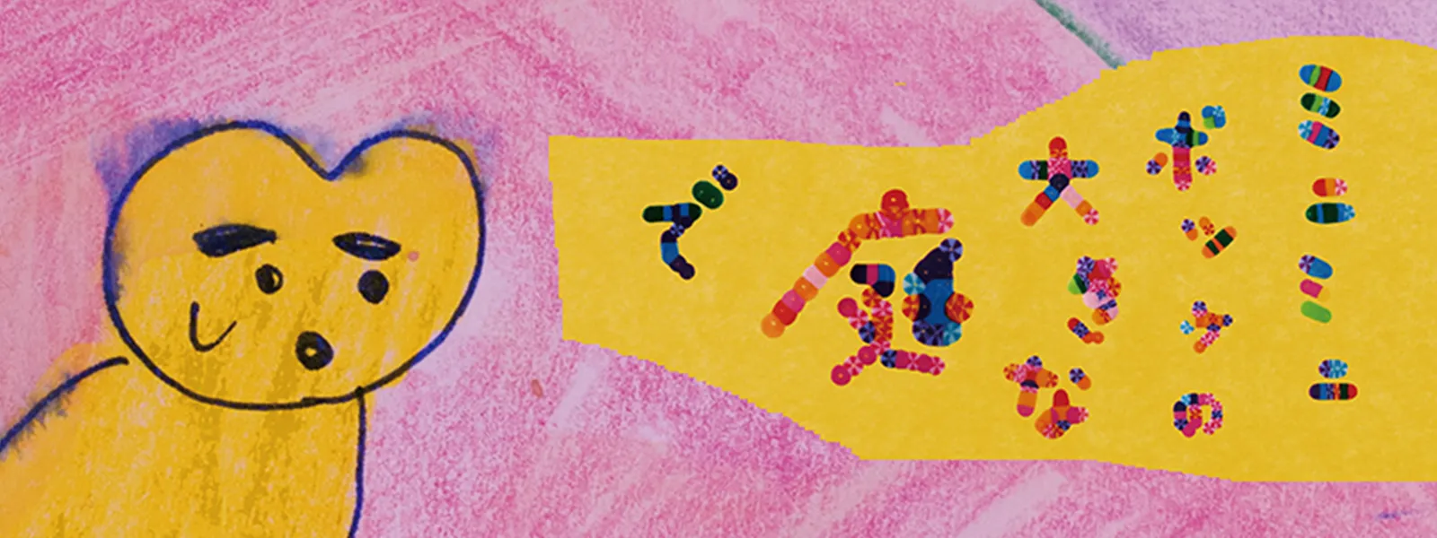 「ミニミニポッケの大きな庭で」のメインビジュアル