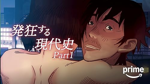 「発狂する現代史」のメインビジュアル