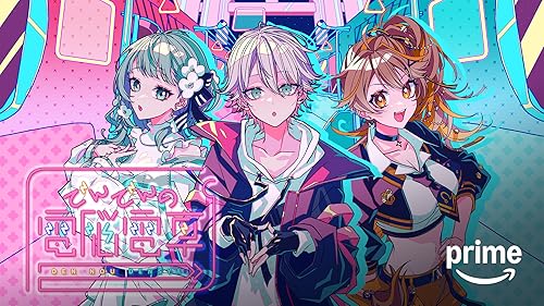 「3Dショートアニメ でんでんの電脳電車」のメインビジュアル