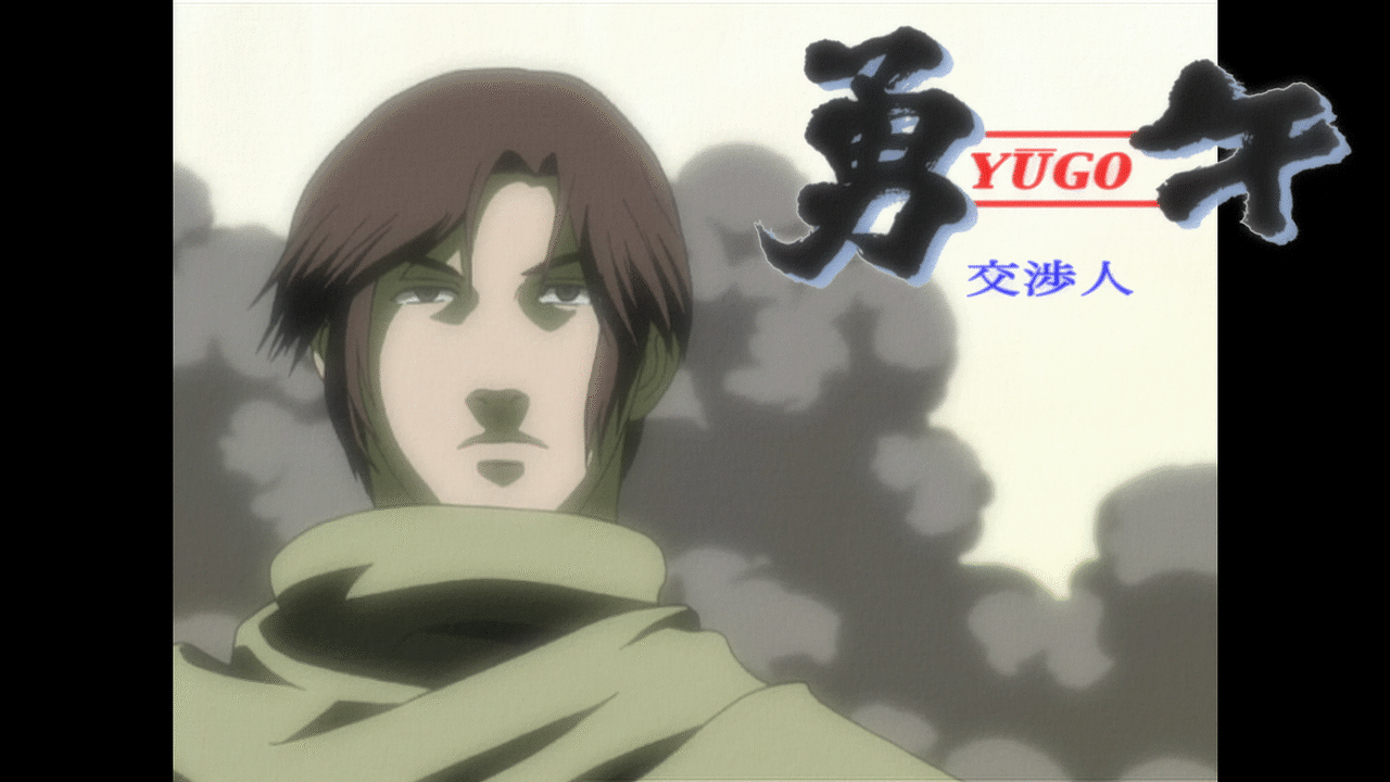 「勇午 ～交渉人～」のメインビジュアル