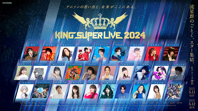 「KING SUPER LIVE 2024」のメインビジュアル