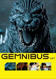 「GEMNIBUS vol.1」のメインビジュアル