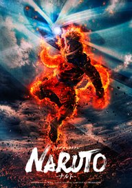 「ライブ・スペクタクル「NARUTO-ナルト-」 2016」のメインビジュアル