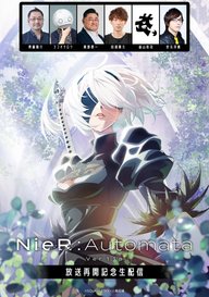 「【アーカイブ配信】『NieR:Automata Ver1.1a』放送再開記念生配信」のメインビジュアル