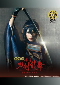 「劇場版 舞台『刀剣乱舞』虚伝 燃ゆる本能寺」のメインビジュアル
