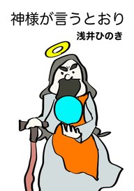 「浅井ひのき【DMM TV ver】」のメインビジュアル