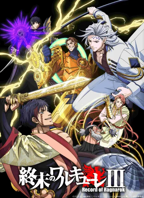 「終末のワルキューレ3」のメインビジュアル