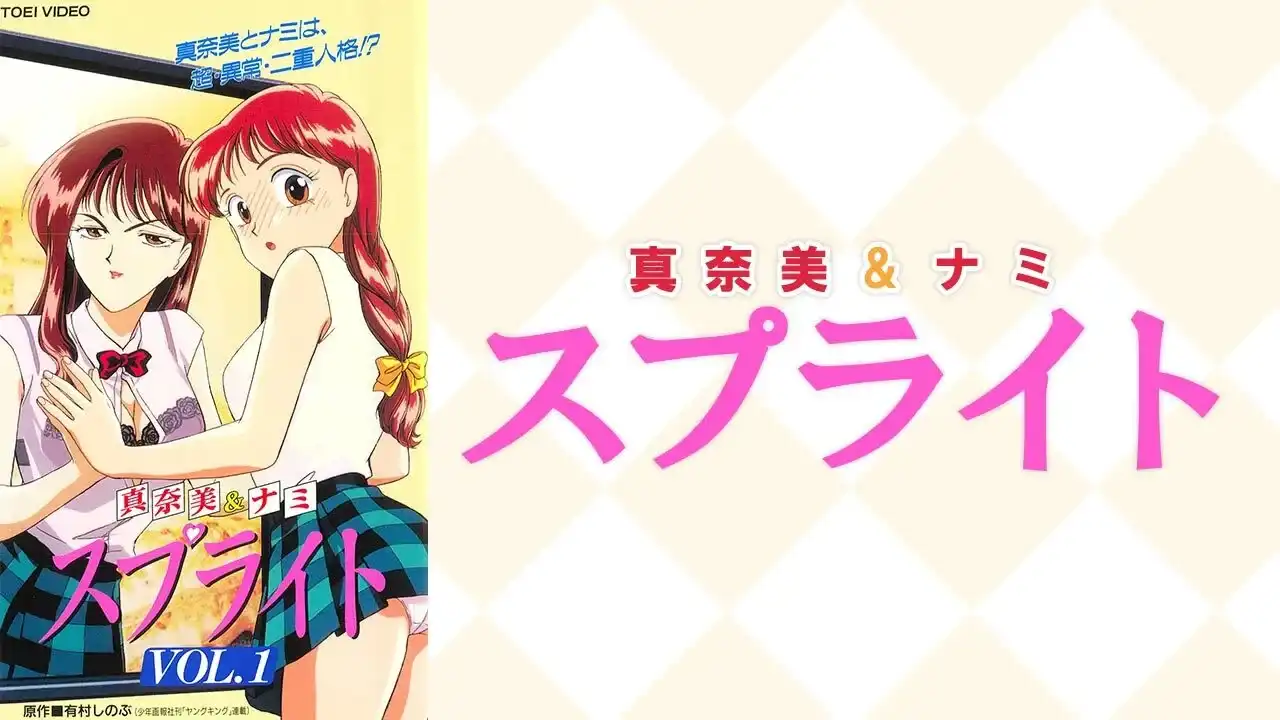 「スプライト」のメインビジュアル