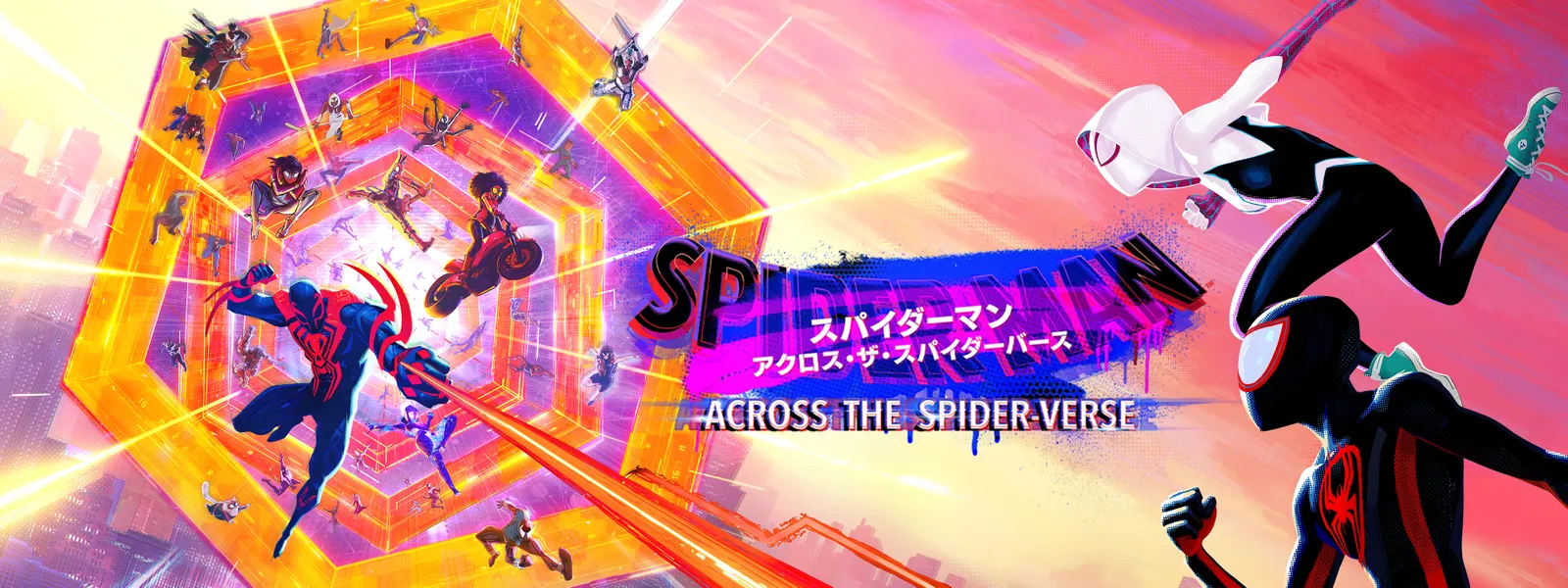 「スパイダーマン:アクロス・ザ・スパイダーバース」のメインビジュアル