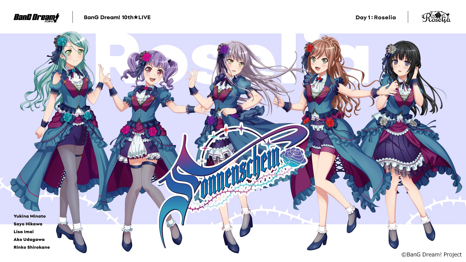 「BanG Dream! 10th☆LIVE DAY1 : Roselia「Sonnenschein」」のメインビジュアル