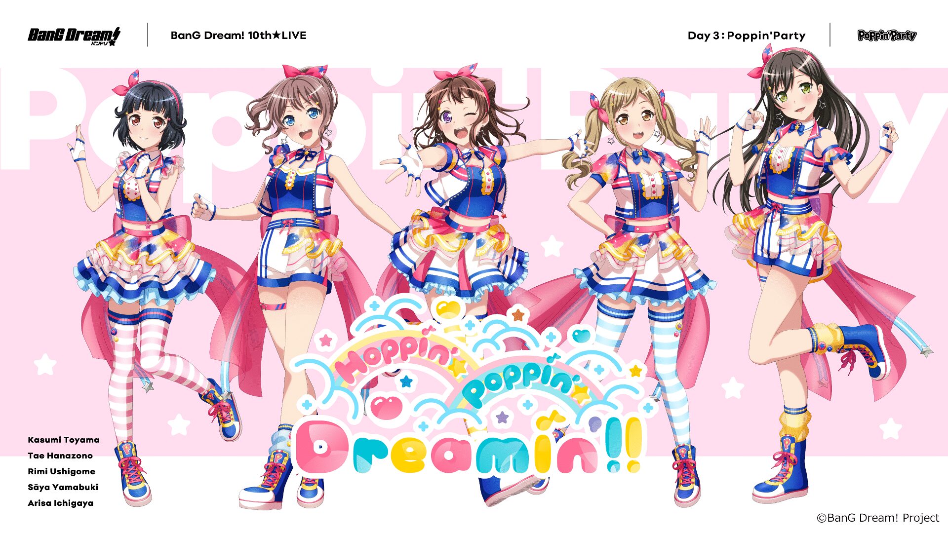 「BanG Dream! 10th☆LIVE DAY3 : Poppin'Party「Hoppin'☆Poppin'☆Dreamin'!!」」のメインビジュアル