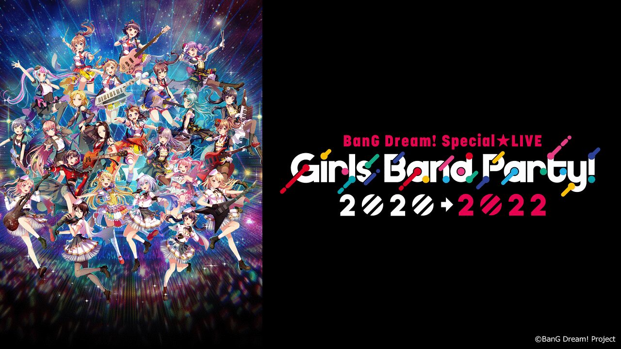 「BanG Dream! Special☆LIVE Girls Band Party! 2020→2022」のメインビジュアル