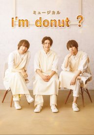 「ミュージカル 「I’m donut ?」」のメインビジュアル
