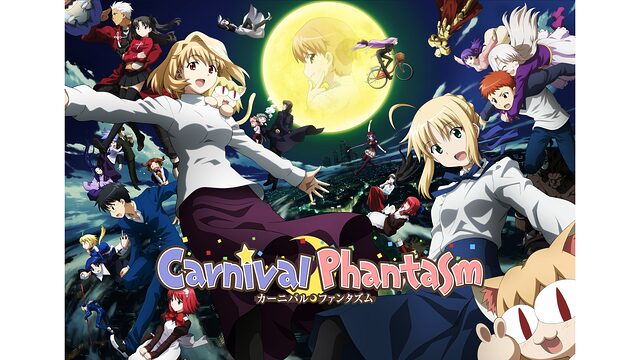 「カーニバル・ファンタズム」のメインビジュアル