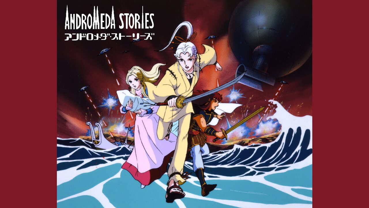 「アンドロメダ・ストーリーズ」のメインビジュアル