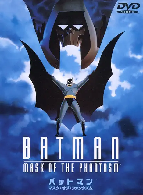 「バットマン マスク・オブ・ファンタズム」のメインビジュアル